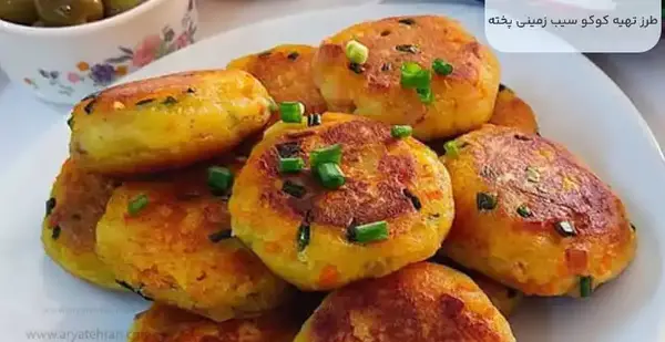 عکس غذا کوکو سیب زمینی