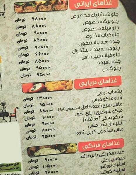 عکس غذا در قطار