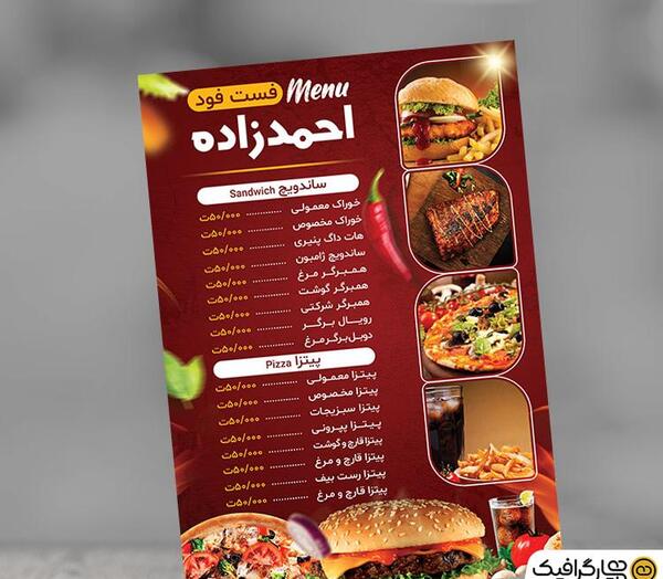 دانلود عکس غذا فست فود