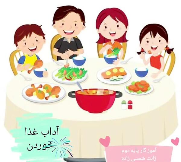 عکس آداب غذا خوردن برای کودکان