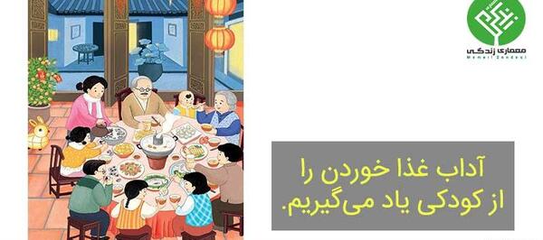 عکس آداب غذا خوردن برای کودکان