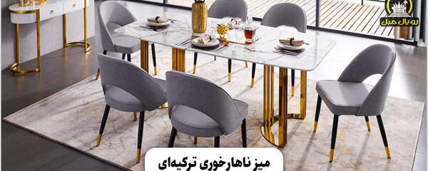 عکس غذا خوری شیک