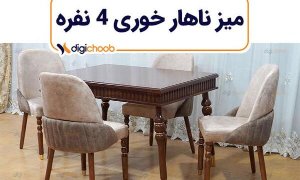 عکس غذا خوری شیک