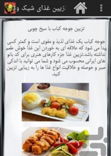 عکس های زیبای غذا