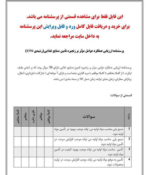 دانلود عکس زنجیره غذایی