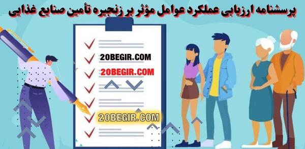 دانلود عکس زنجیره غذایی