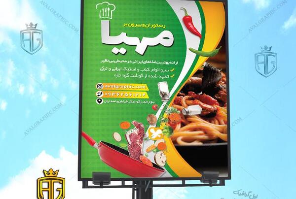 عکس غذاخوری رستوران