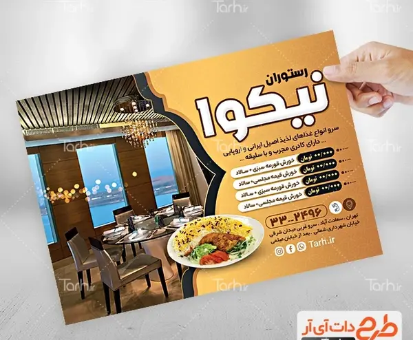 عکس غذاخوری رستوران
