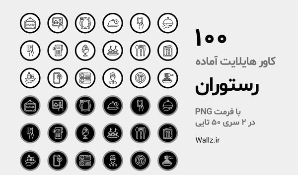 عکس غذاخوری رستوران