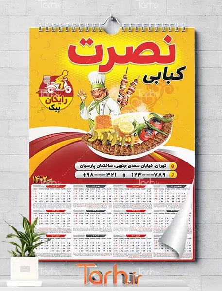 عکس غذاخوری رستوران