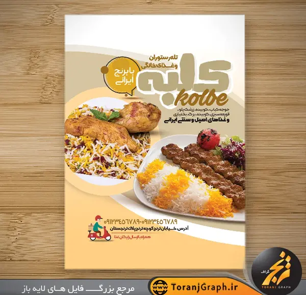 عکس غذا در رستوران سنتی