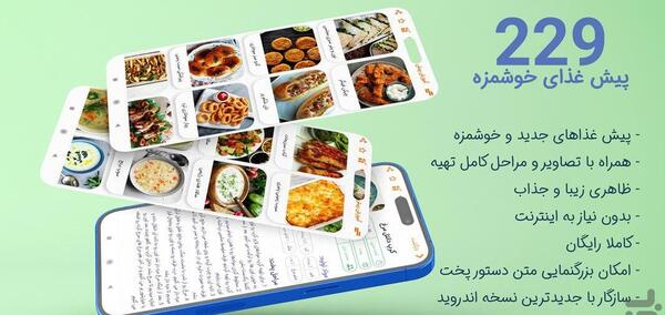 عکس غذاهای خوشمزه جدید