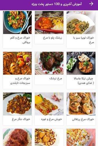 عکس آموزش غذا