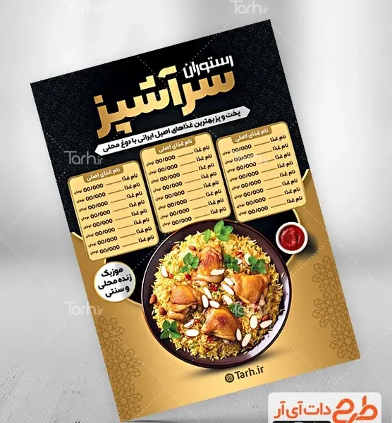 عکس غذا اماده