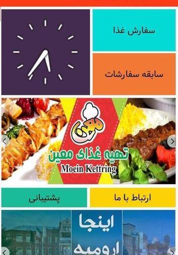 عکس غذا اماده