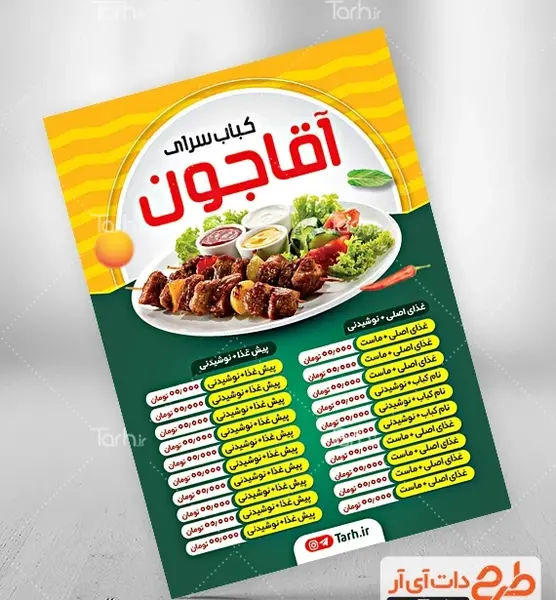 عکس غذا اماده