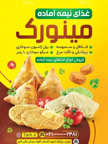 عکس غذا اماده