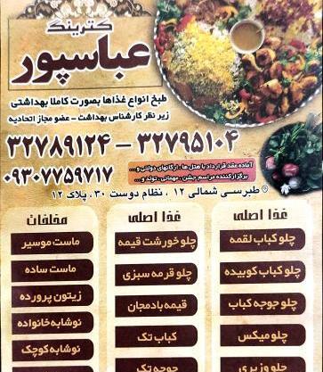عکس غذاهای آماده
