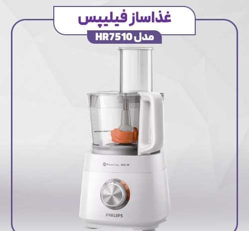 عکس غذاساز فیلیپس