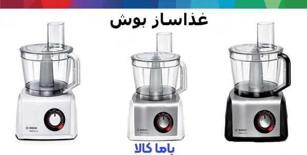 عکس غذاساز بوش