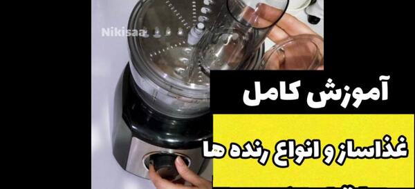 عکس غذاساز بوش