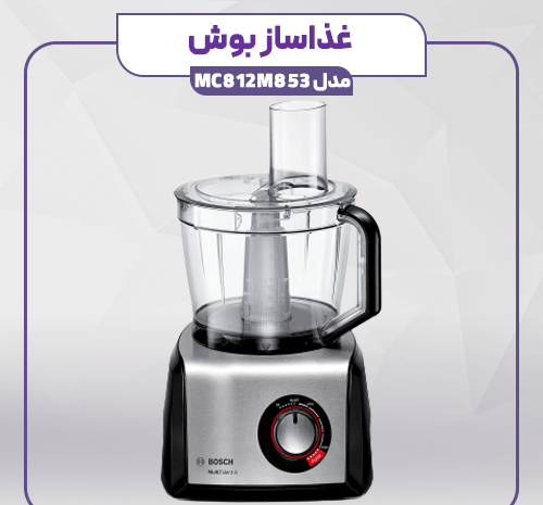 عکس غذاساز بوش
