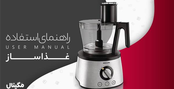 عکس غذاساز تک کاره