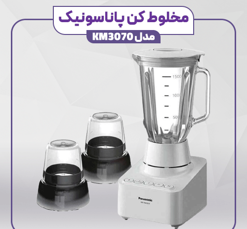 عکس غذاساز پاناسونیک