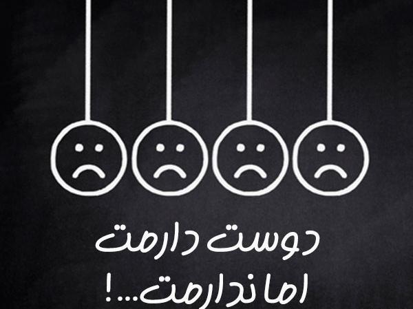 عکس تصاویر غمگین پروفایل واتساپ