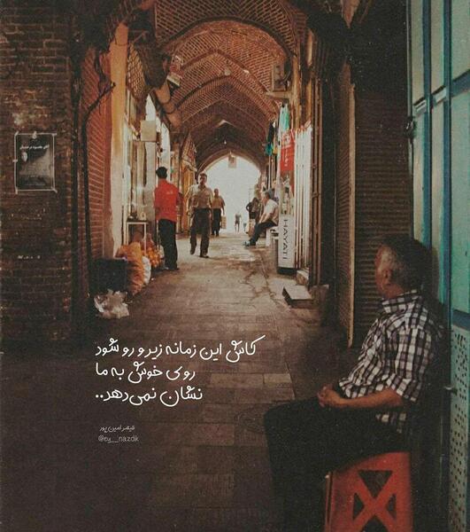عکس نوشته های غمگین پروفایل