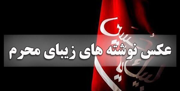 عکس نوشته های غمگین پروفایل