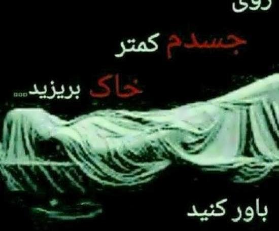 عکس غمگین مرگ پروفایل