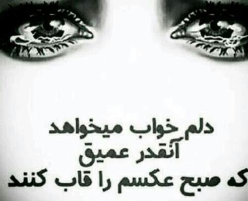 عکس غمگین مرگ پروفایل
