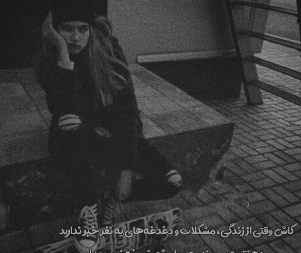 عکس غمگین مرگ پروفایل