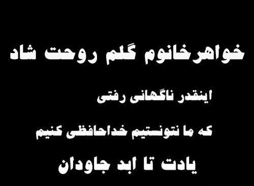 عکس پروفایل غمگین برای مرگ خواهر