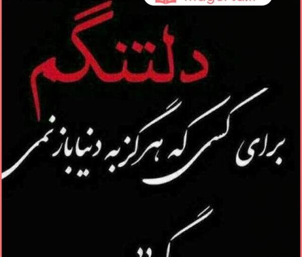 عکس پروفایل غمگین برای مرگ خواهر