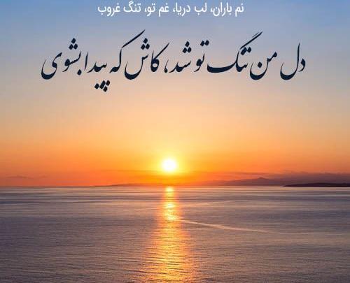 عکس دریا با غروب خورشید