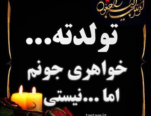 عکس پروفایل روز تولد غمگین