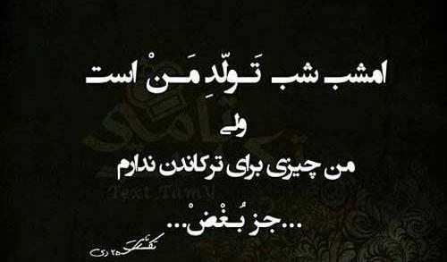 عکس پروفایل روز تولد غمگین