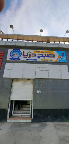 عکس استخر صبح دریا
