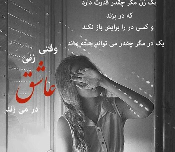 غمگین ترین عکس نوشته ها برای پروفایل
