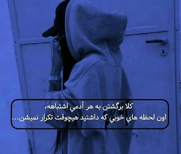 عکس متن غمگین پروفایل