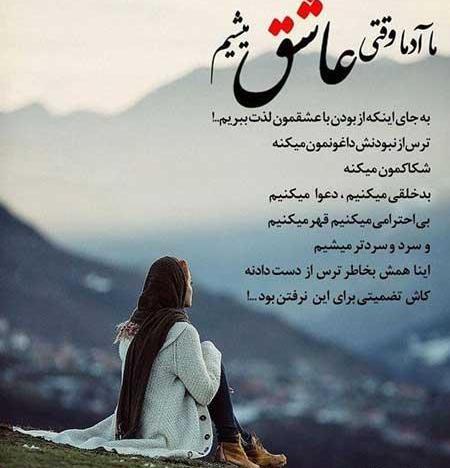 عکس متن غمگین پروفایل