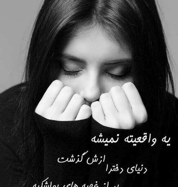 عکس متن غمگین پروفایل