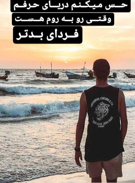 عکس لب دریا غمگین
