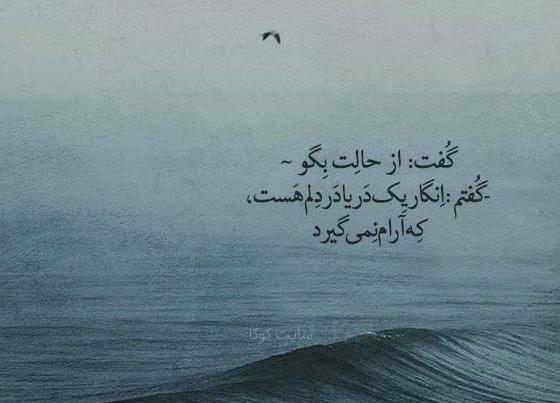 عکس لب دریا غمگین