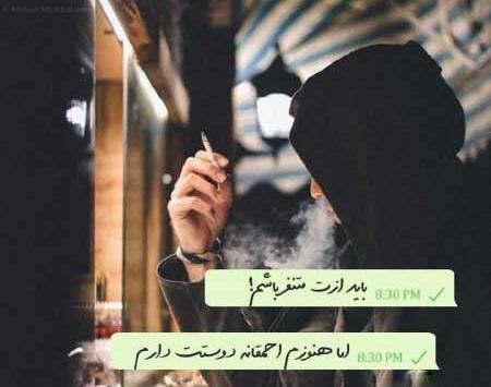 عکس پروفایل متن دار غمگین عاشقانه