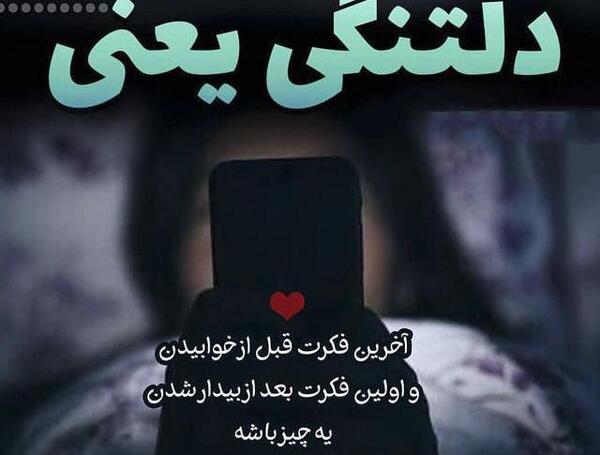 عکس پروفایل متن دار غمگین عاشقانه