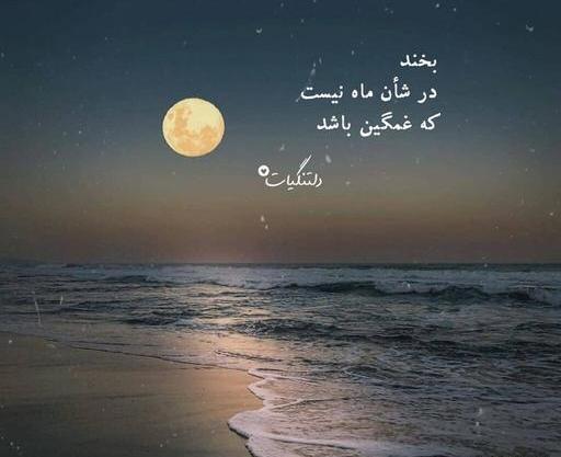 عکس پروفایل دریا غمگین
