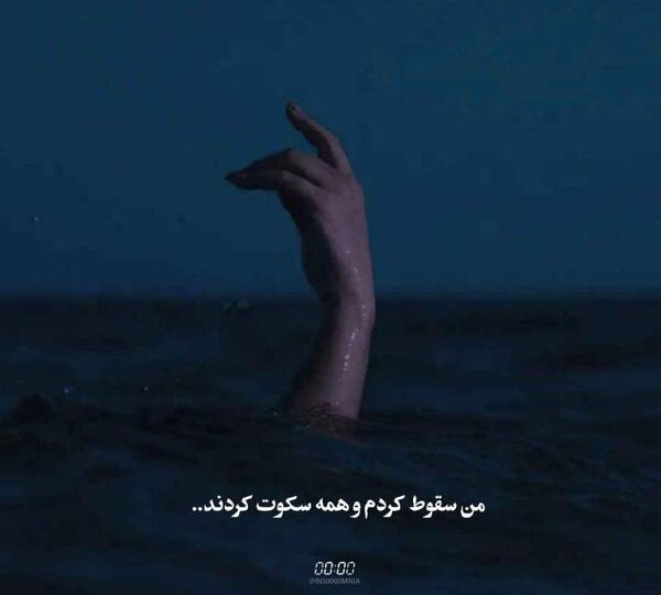 عکس غرق شدن در دریا برای پروفایل